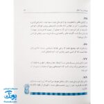 کتاب ۵۰۱ روش عملی برای تقویت عزت نفس بچه‌ها از تولد تا ۱۸ سالگی
