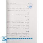 کتاب ۵۰۱ روش عملی برای تقویت عزت نفس بچه‌ها از تولد تا ۱۸ سالگی