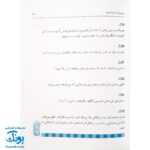 کتاب ۵۰۱ روش عملی برای تقویت عزت نفس بچه‌ها از تولد تا ۱۸ سالگی