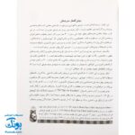 کتاب ۵۰۱ نکته برای معلمان