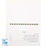 کتاب ۵۰۱ نکته برای معلمان