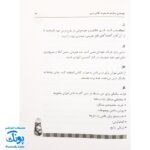 کتاب ۵۰۱ نکته برای معلمان