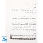 کتاب ۵۰۱ نکته برای معلمان