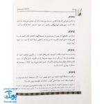 کتاب ۵۰۱ نکته برای معلمان