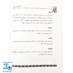 کتاب ۵۰۱ نکته برای معلمان