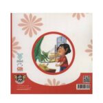 کتاب وقت خطر خبر دهیم (مجموعه شهردار کوچولو ۵)