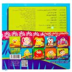 کتاب چشم قلمبه ۷ حیوانات دریایی