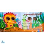 کتاب چشم قلمبه ۷ حیوانات دریایی