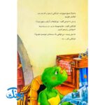 کتاب فرانکلین حوصله ندارد (مجموعه داستان های فرانکلین)