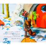 کتاب فرانکلین حوصله ندارد (مجموعه داستان های فرانکلین)