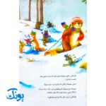 کتاب فرانکلین حوصله ندارد (مجموعه داستان های فرانکلین)