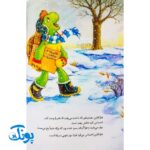 کتاب فرانکلین حوصله ندارد (مجموعه داستان های فرانکلین)