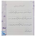 کتاب زیبا بنویسیم ۴ (آموزش خط تحریری فارسی چهارم دبستان) براساس کتاب فارسی