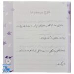 کتاب زیبا بنویسیم ۴ (آموزش خط تحریری فارسی چهارم دبستان) براساس کتاب فارسی