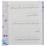 کتاب زیبا بنویسیم ۴ (آموزش خط تحریری فارسی چهارم دبستان) براساس کتاب فارسی