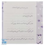 کتاب زیبا بنویسیم ۴ (آموزش خط تحریری فارسی چهارم دبستان) براساس کتاب فارسی
