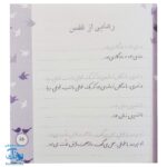 کتاب زیبا بنویسیم ۴ (آموزش خط تحریری فارسی چهارم دبستان) براساس کتاب فارسی