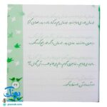 کتاب زیبا بنویسیم ۵ (آموزش خط تحریری فارسی پنجم دبستان) براساس کتاب فارسی
