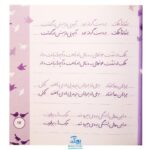 کتاب زیبا بنویسیم ۶ (آموزش خط تحریری فارسی ششم دبستان) براساس کتاب فارسی