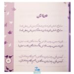 کتاب زیبا بنویسیم ۶ (آموزش خط تحریری فارسی ششم دبستان) براساس کتاب فارسی