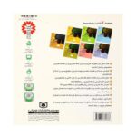 کتاب زیبا بنویسیم ۷ (آموزش خط تحریری فارسی پایه هفتم ، دوره اول متوسطه) براساس کتاب فارسی