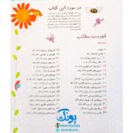 کتاب ۳۶۵ شیوه‌ی خلاق در هنر و کاردستی با دور ریختنی‌ها