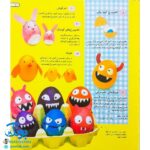 کتاب ۳۶۵ شیوه‌ی خلاق در هنر و کاردستی با دور ریختنی‌ها