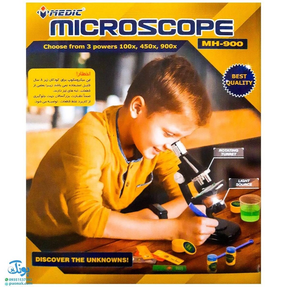 میکروسکوپ دانش آموزی MPB-۹۰۰
