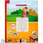 کتاب ما آگاهیم ۷ و ۸ (زورگویی آزارمان می دهد! دعوا ناراحتمان می کند!)