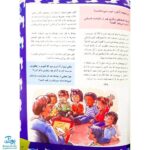 کتاب ما آگاهیم ۷ و ۸ (زورگویی آزارمان می دهد! دعوا ناراحتمان می کند!)
