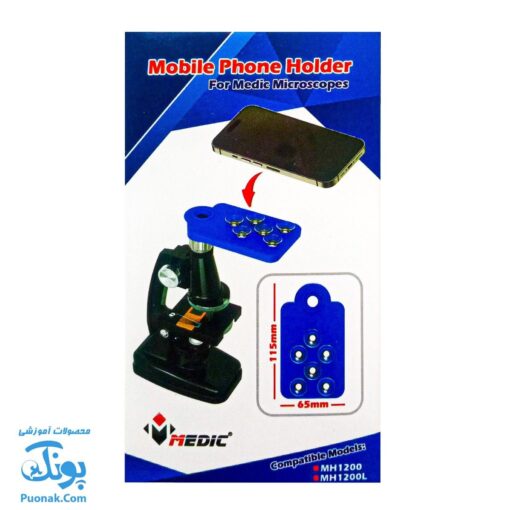 میکروسکوپ دانش آموزی مدیک مدل MH-۱۲۰۰