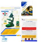 میکروسکوپ دانش آموزی مدیک مدل MH-۱۲۰۰
