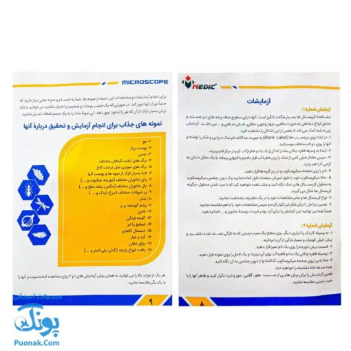 میکروسکوپ دانش آموزی مدیک مدل MH-۱۲۰۰