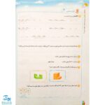 کتاب ریاضی سوم دبستان کلاغ سپید | شاهکار