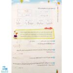 کتاب ریاضی سوم دبستان کلاغ سپید | شاهکار