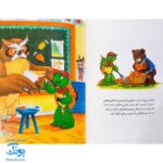 کتاب فرانکلین کمک می کند (مجموعه داستان های فرانکلین)