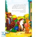 کتاب فرانکلین کمک می کند (مجموعه داستان های فرانکلین)