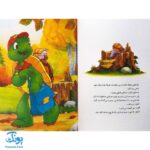 کتاب فرانکلین کمک می کند (مجموعه داستان های فرانکلین)