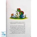 کتاب فرانکلین کمک می کند (مجموعه داستان های فرانکلین)