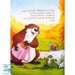 کتاب فرانکلین کمک می کند (مجموعه داستان های فرانکلین)