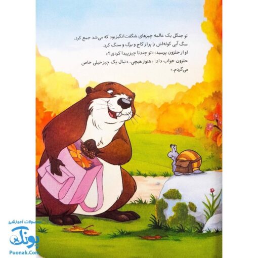 کتاب فرانکلین کمک می کند (مجموعه داستان های فرانکلین)