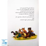 کتاب فرانکلین کمک می کند (مجموعه داستان های فرانکلین)