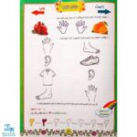 کتاب باران محبت (واحد کار قرآنی ریاضی)