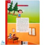 کتاب ما آگاهیم  ۵ و۶ (ما حریف عصبانیتمان می شویم! استرس به سراغ بچه‌ها هم می‌آید!)