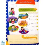 کتاب ما آگاهیم ۳ و ۴ (ما خواندن را دوست داریم! ما ریاضی را دوست داریم!)