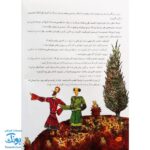 کتاب ۱۰ قصه تصویری از جوامع الحکایات سایز رحلی سلفون