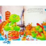 کتاب فرانکلین می‌گوید دوستت دارم (مجموعه داستان های فرانکلین)