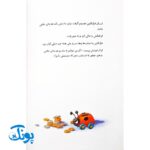 کتاب فرانکلین می‌گوید دوستت دارم (مجموعه داستان های فرانکلین)