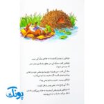 کتاب فرانکلین می‌گوید دوستت دارم (مجموعه داستان های فرانکلین)