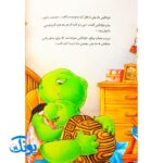 کتاب فرانکلین می‌گوید دوستت دارم (مجموعه داستان های فرانکلین)